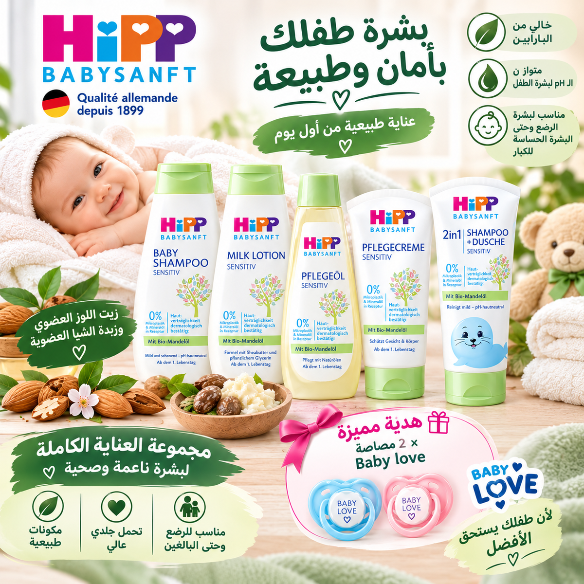COFFRET SOINS BEBE 5 PRODUITS HIPP